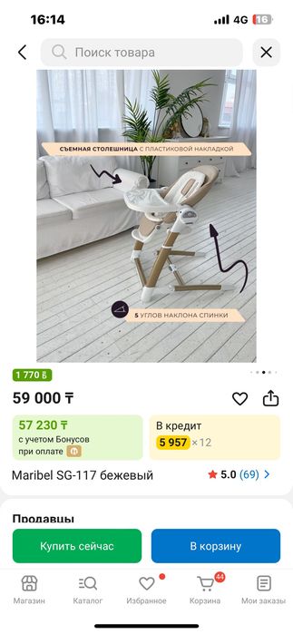 Стул для кормления