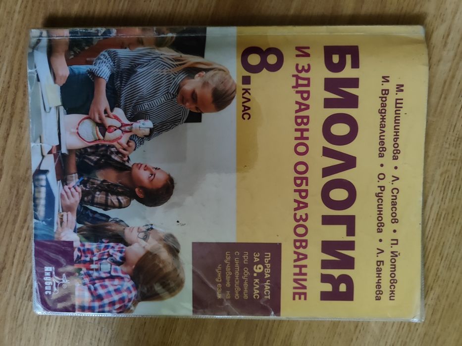 Учебници за 7 и 8 клас