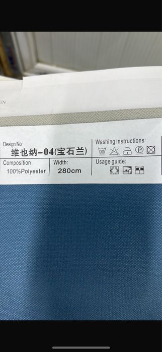 Штор высота 3.2 м.