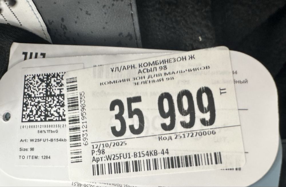 Комбинезон futurino 98