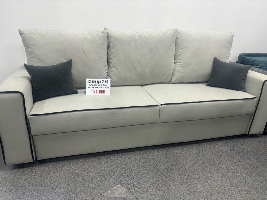 Распродажа диван