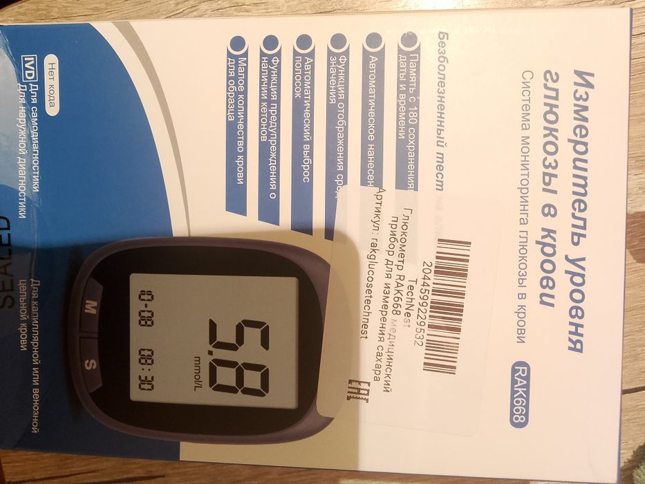 Глюкометр новый продам