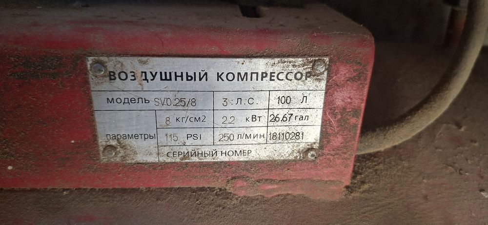 Копрессор сатылады