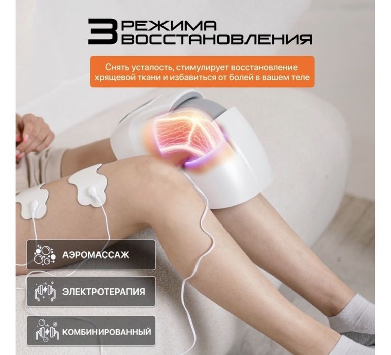 Продам массажер для колен Genau