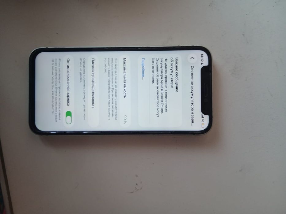 Айфон 12 мини обмен есть