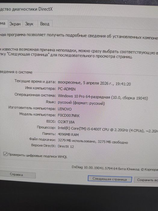 Моноблок Lenovo Ideacentre i5
