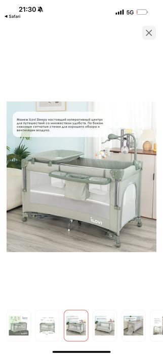 Манеж кровать детская