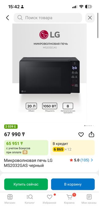 Продам новую микроволновую печь