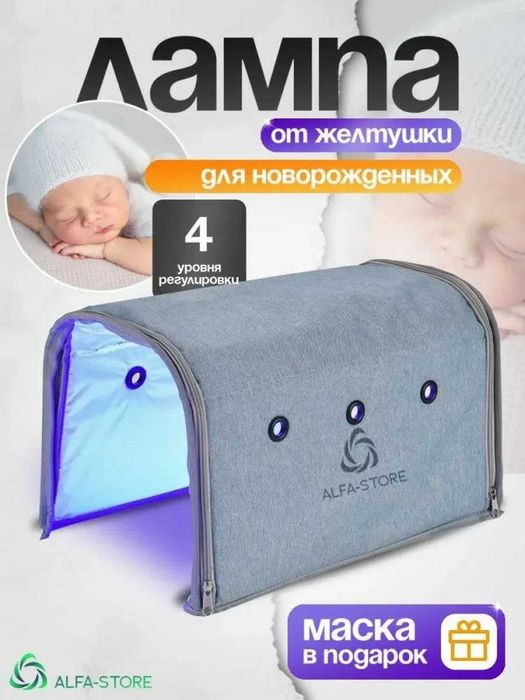 Fotolampa фото лампа 4 та режим