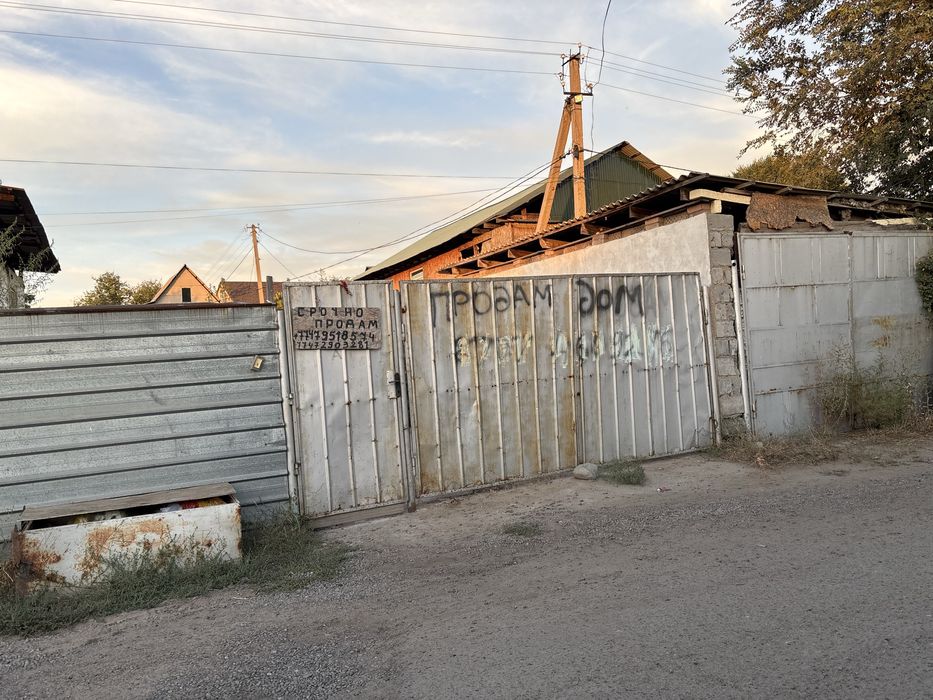 Срочно продается дом