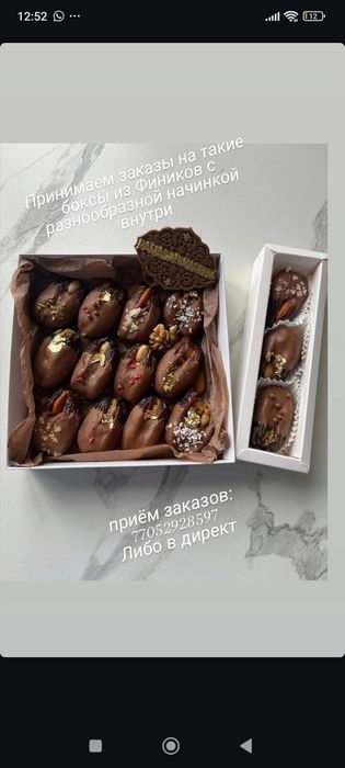 Финики в шоколаде