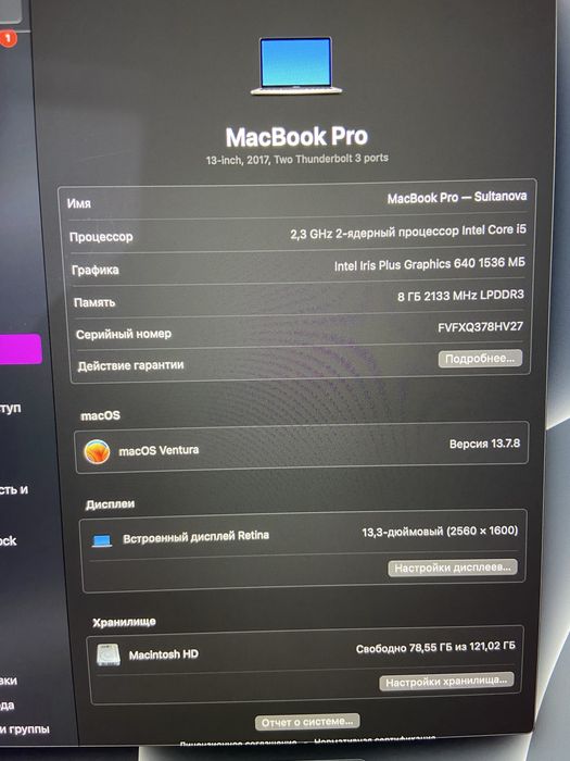 Macbook pro 13 2017