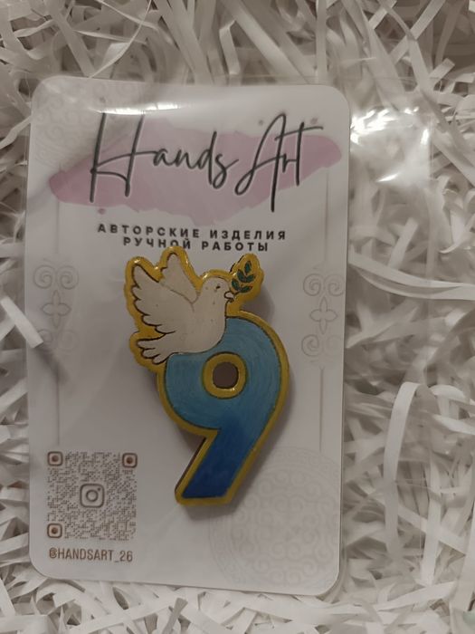 Брошь на 9 мая, ручной работы!!!