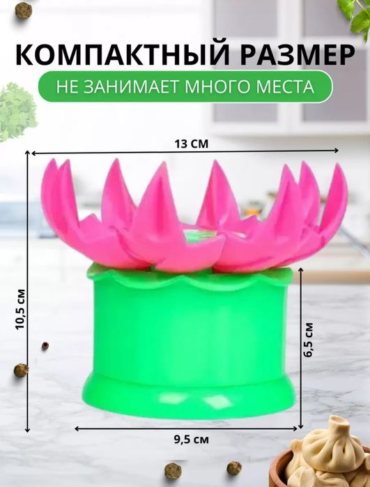 Для лепки мант и хинкали