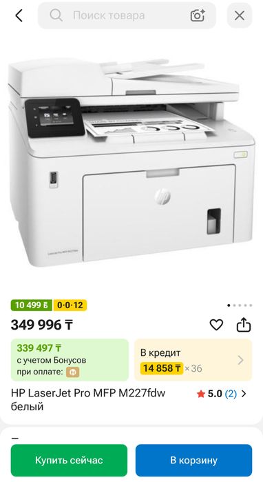 Принтер HP Laser Jet MFP M227fdw