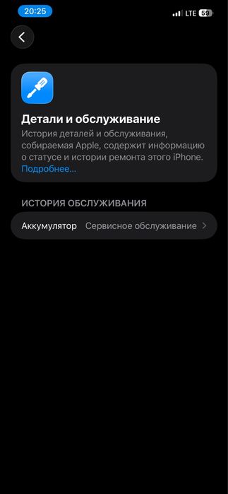 айфон 12 про макс 256