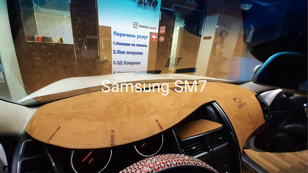 Накидка на панель##Накидка на тарпеду