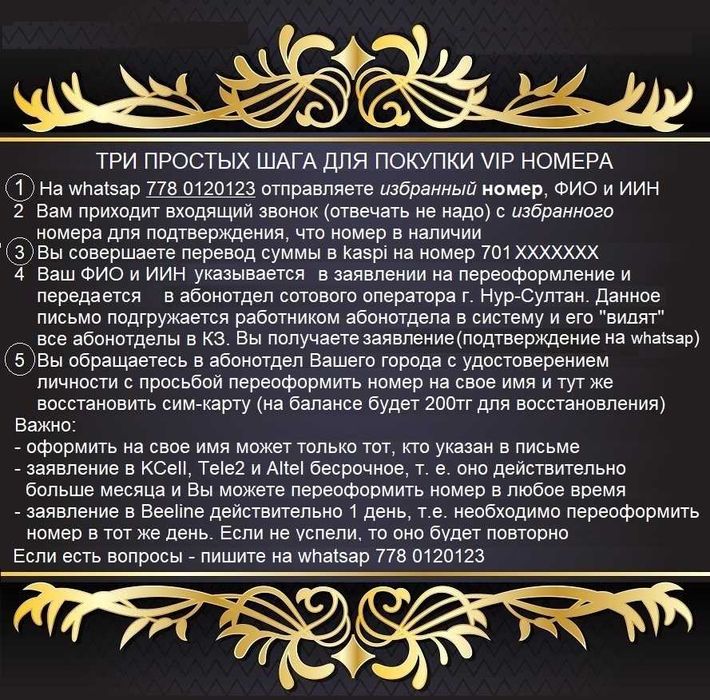 Красивые номера на любой вкус