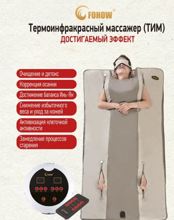 Массаж , биоэнергетический , лечебный