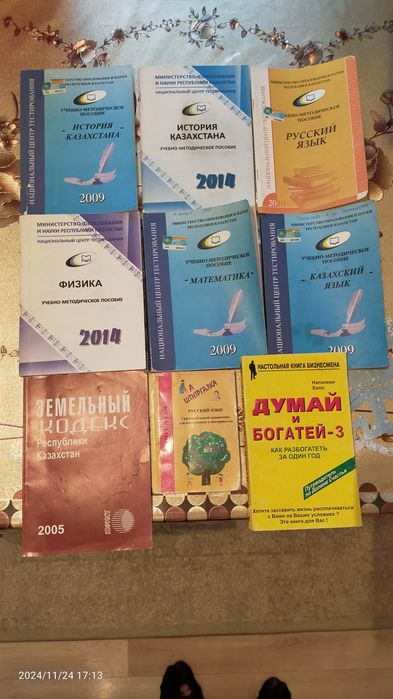 Учебные книги...