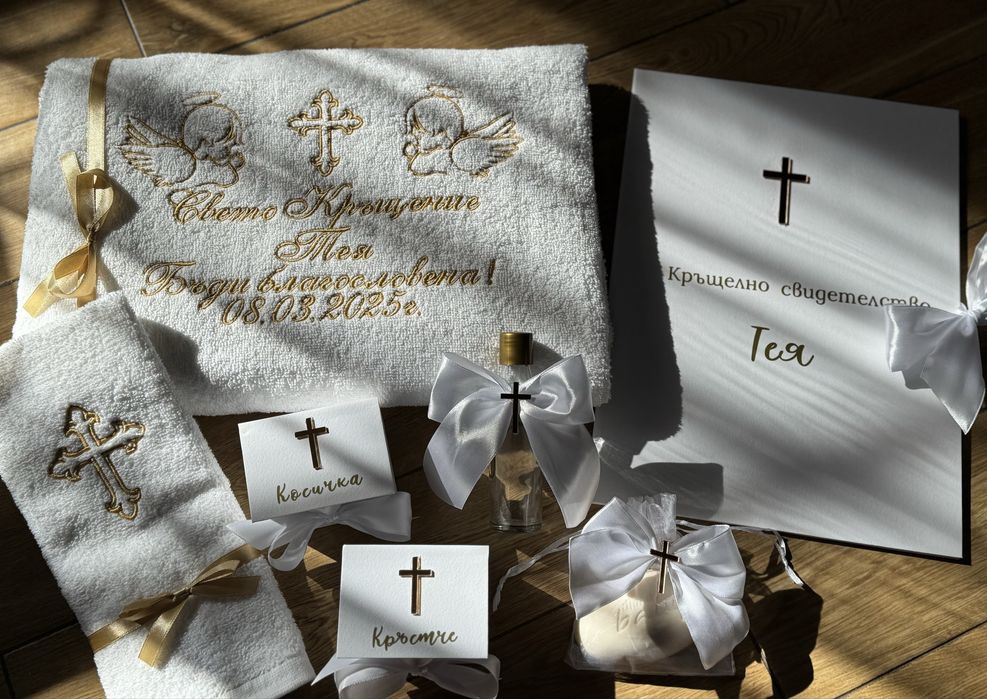 Комплекти за кръщене