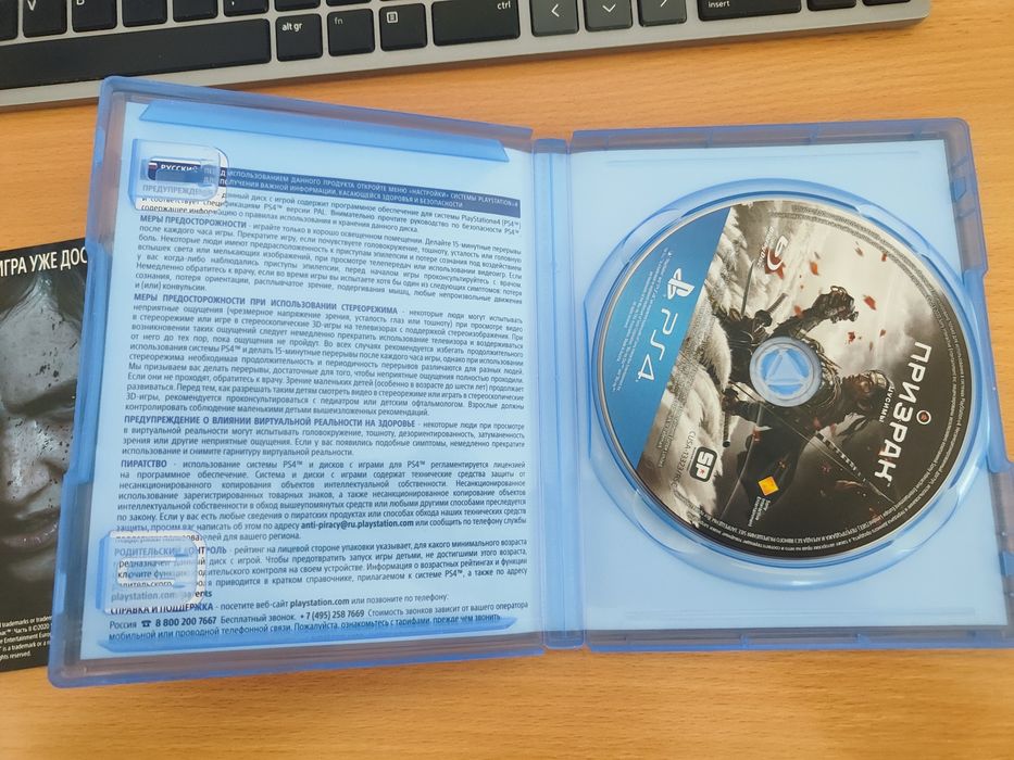 RDR 2 + Ghost of Tsushima