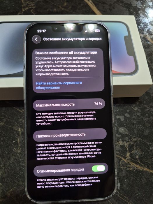 Айфон 14, iphone 14. 128ГБ