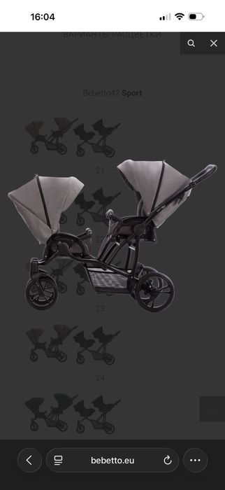 Коляска ,коляска для двойни , близнецов