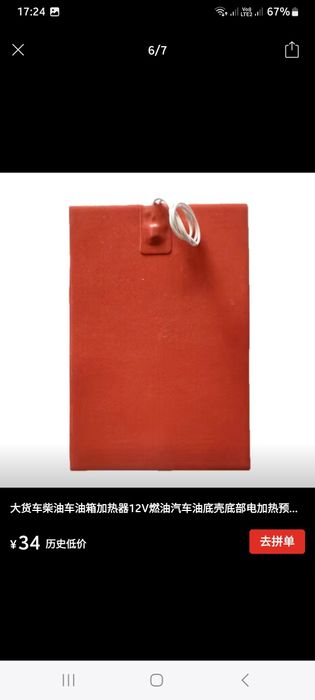 Подогрев топливного бака