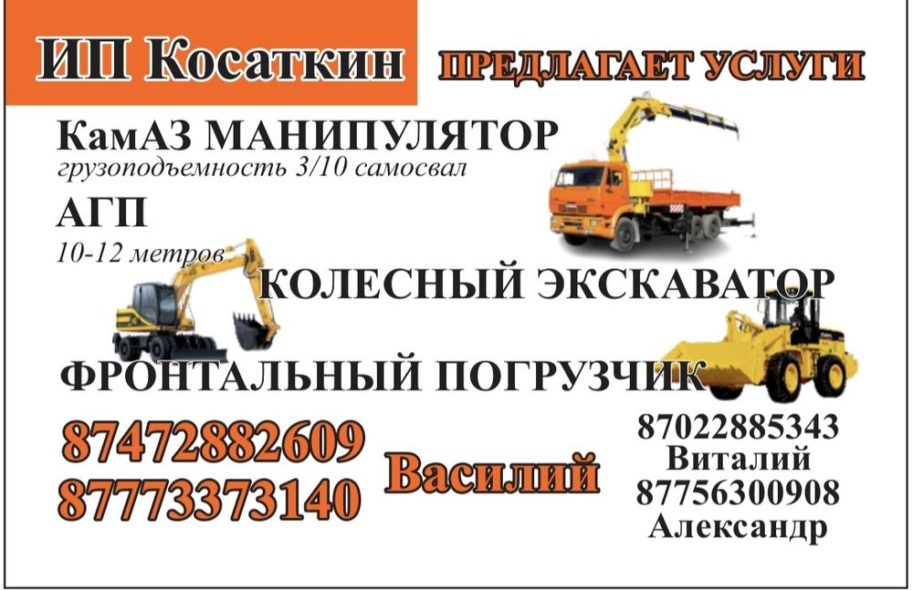Камаз Манипулятор Самосва  АГП