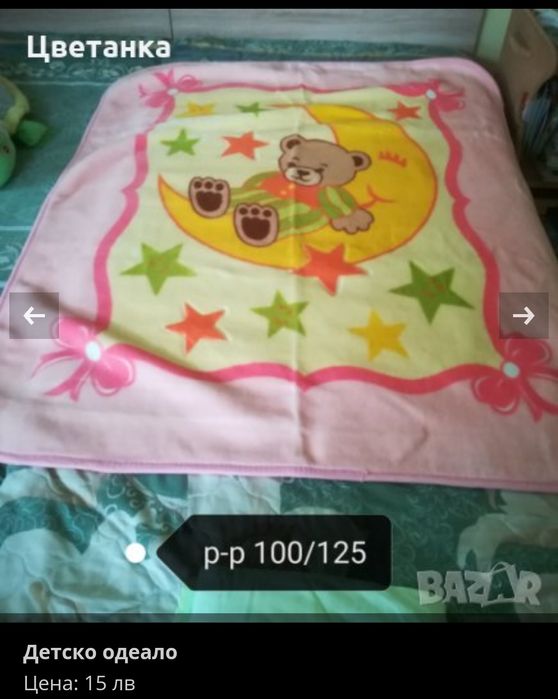 Детски завивки