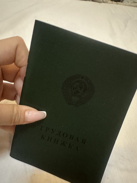 Трудовые книжки ссср 1974 г