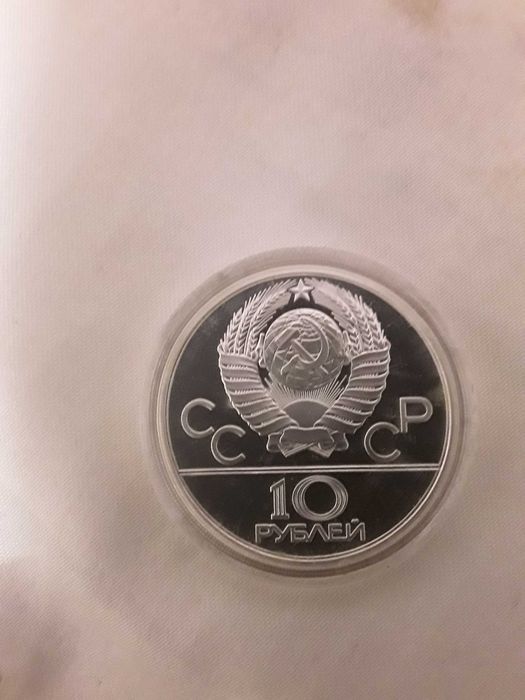 Moneda CCCP uniunea sovietica