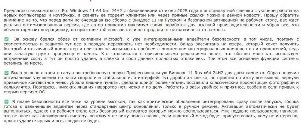 Продам загрузочную флешку с Windows 11  PRO