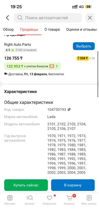 Редуктор ваз задний