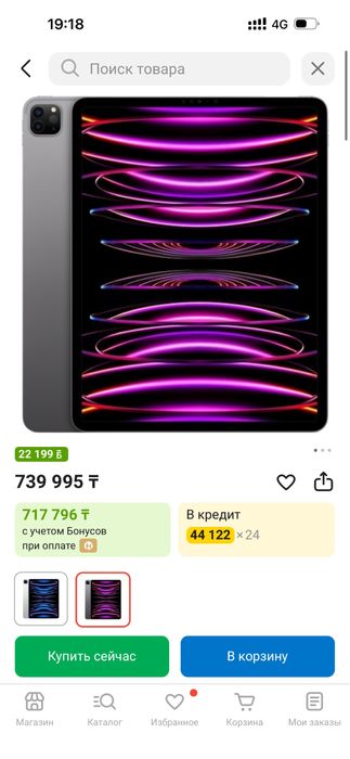 Apple ipad 12,9 pro процессор m2