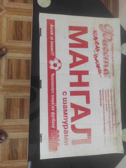 Мангал разборный