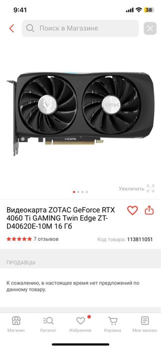 Продам компьютер игровой