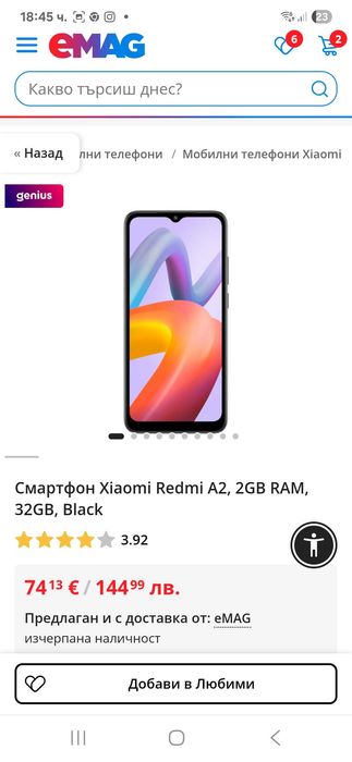 Продавам смартфон REDMI A2 2GB RAM 32GB ROM. С нарушена опаковка,но чисто нов.