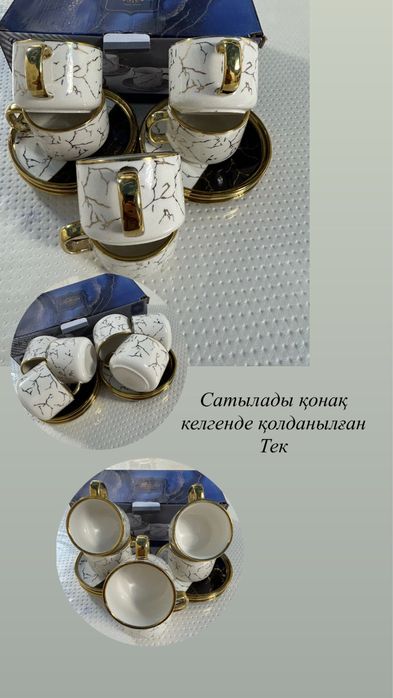 Пасуда чайный сервис 6 шт 4 пачка есть