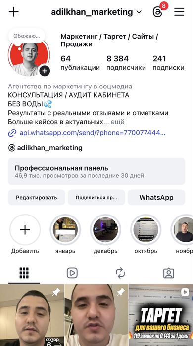 Таргет, таргетолог, контекстная реклама в google