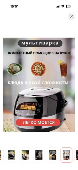Продам Мультиварку