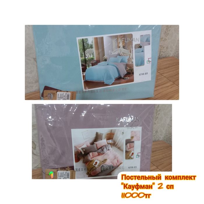 Продам текстиль разные