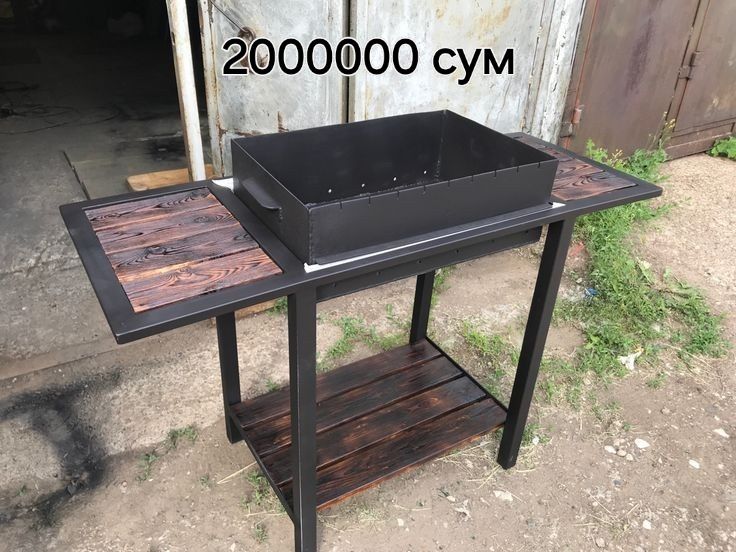 Мангал  металический.