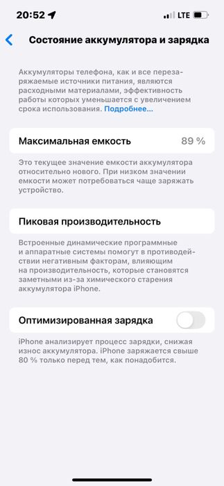 Apple iPhone 13 128GB сатылады