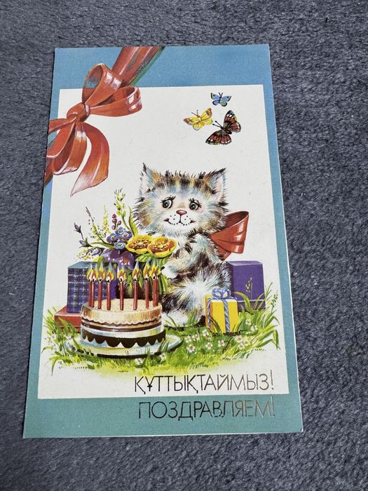 Открытки ид детства отличные