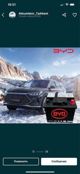 Byd akkumulyator zavatskoy radnoy