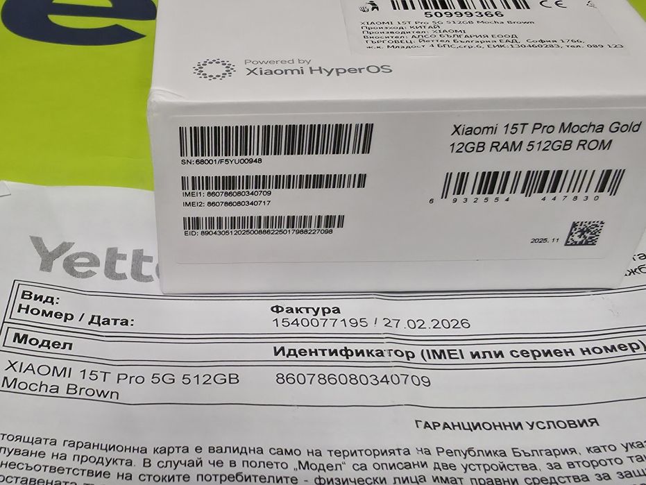 ***НЕАКТИВИРАН 512GB Xiaomi 15T Pro Yettel Гаранция 2029г. Mocha Gold
