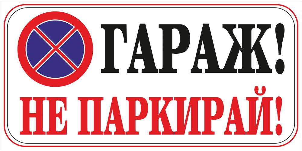 Гараж в кв. Южен!