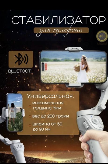 stabilizator telefon uchun 3 o’qli